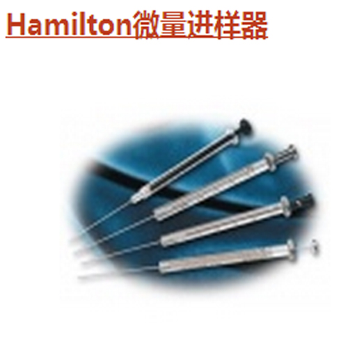 <b>hamilton进样针</b>